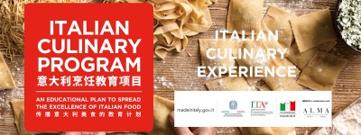 第三届意大利烹饪体验在上海圆满落幕